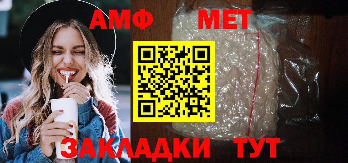 Amphetamine 97% Елабуга