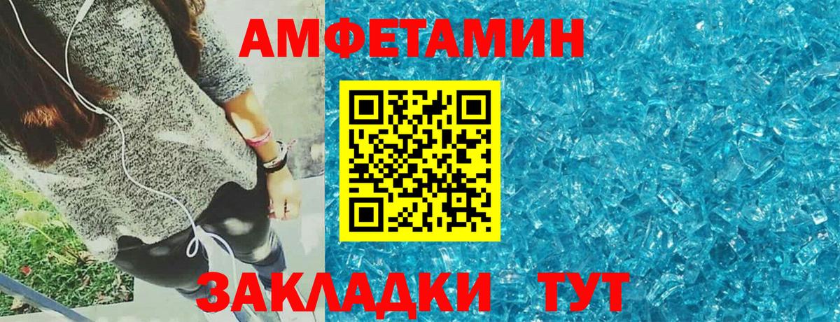 Амфетамин 97%  Amphetamine  Елабуга  Амфетамин 
