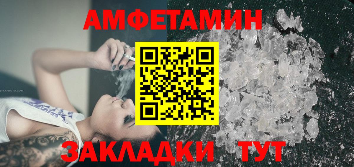 Amphetamine  Амфетамин Розовый  Вход с VPN  Амфетамин  Елабуга 