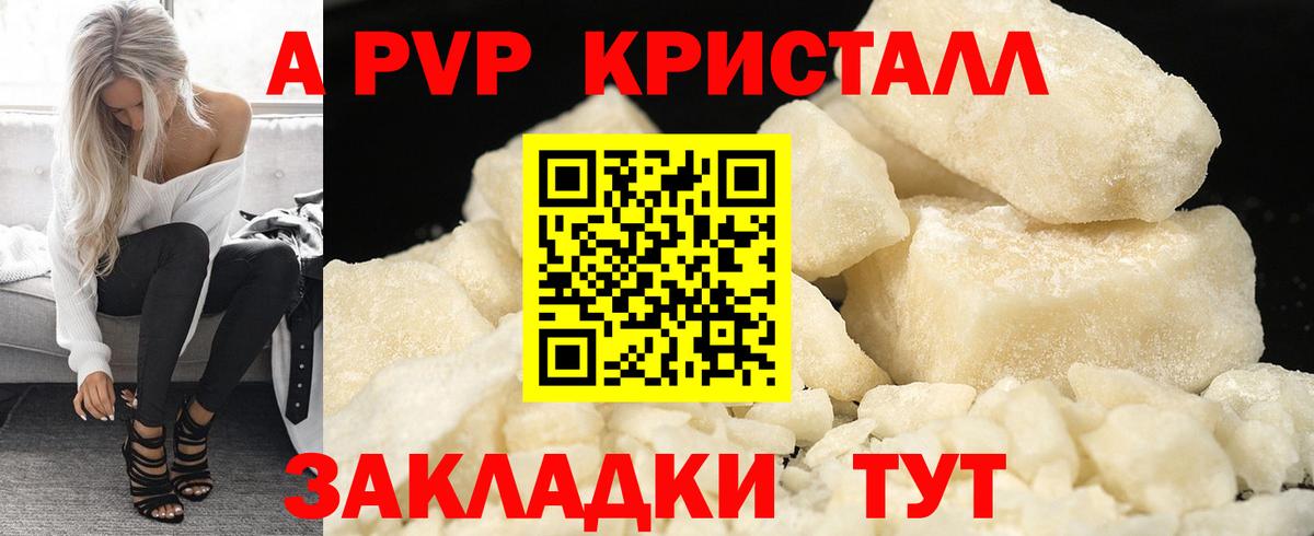 Alpha PVP СК КРИС  А ПВП крисы CK  Елабуга 