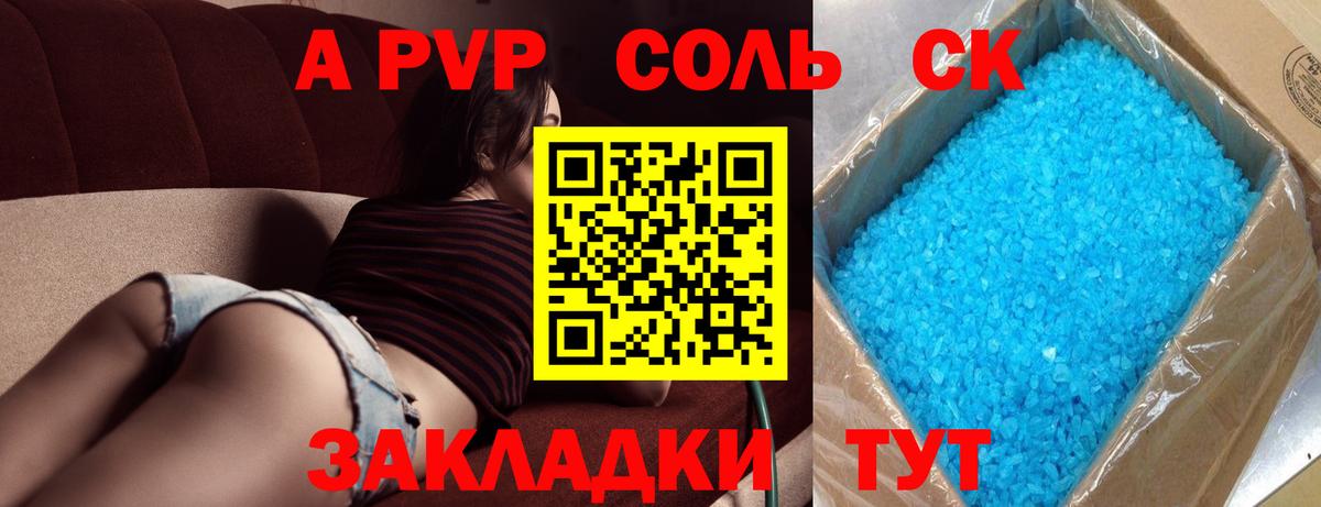 Альфа ПВП СК Елабуга