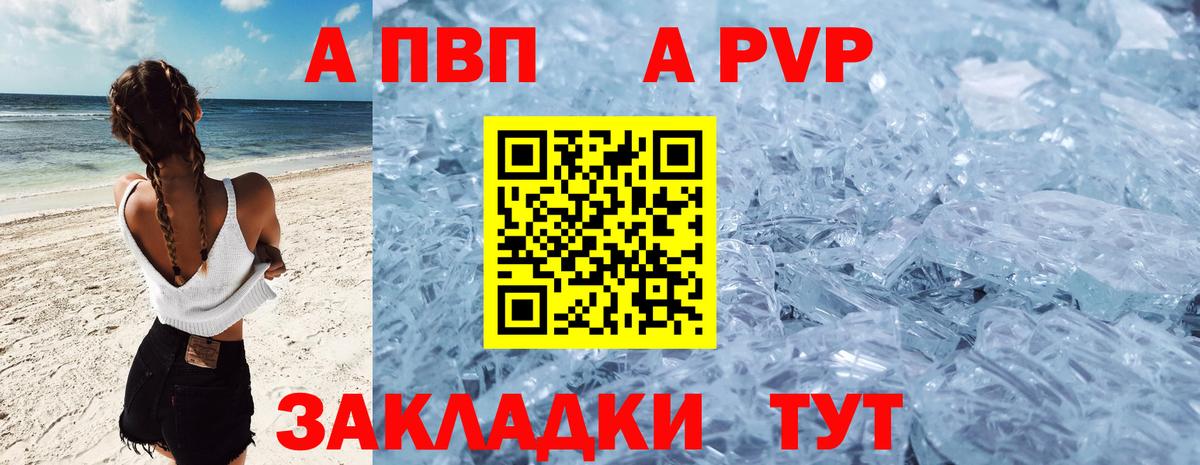 Alfa_PVP СК  Вход с VPN  А ПВП  Alpha-PVP СК КРИС  Alfa_PVP мука  Елабуга 