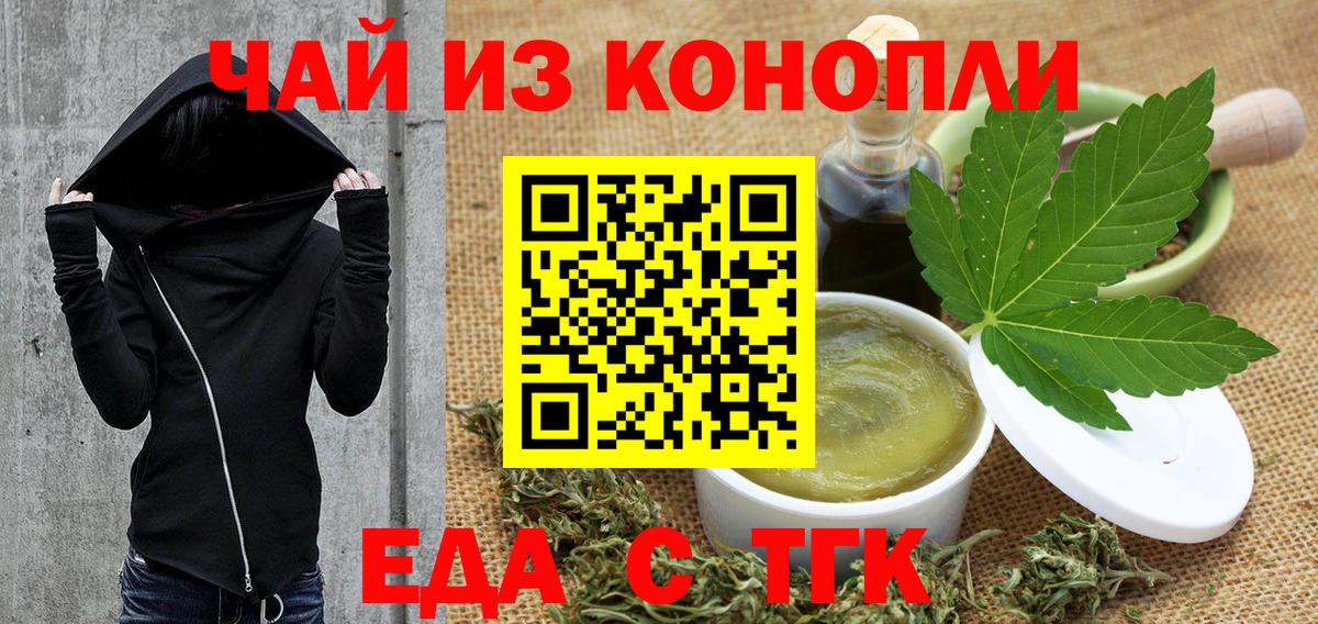 Елабуга  Cannafood конопля  Вход с VPN 