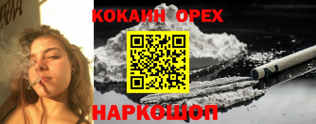 COCAIN Columbia  Елабуга  Cocaine  COCAIN Fish Scale 