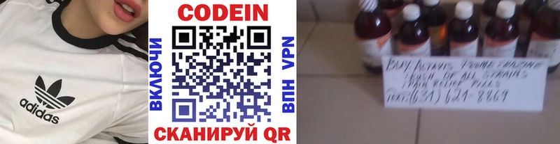 MEGA зеркало  Елабуга  Codein напиток Lean (лин) 
