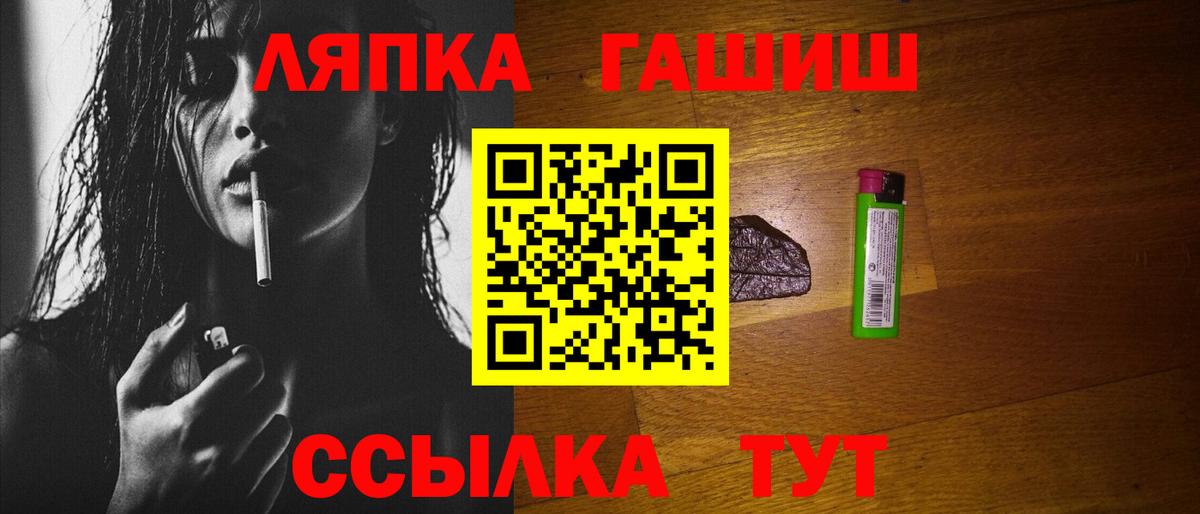 Елабуга  ГАШ  магазин продажи наркотиков  ГАШИШ VHQ  Вход с VPN 