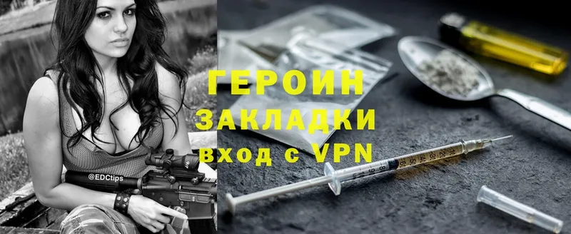 дарнет шоп  Елабуга  ГЕРОИН Heroin 