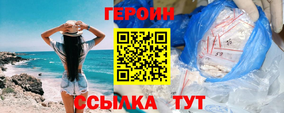 Героин гречка  Героин  Елабуга 