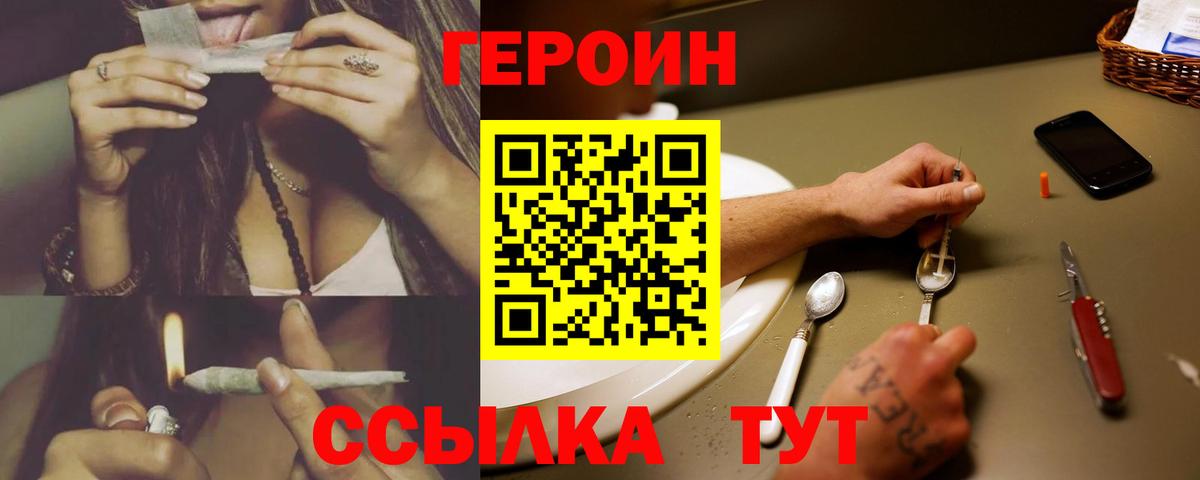 Героин гречка Елабуга