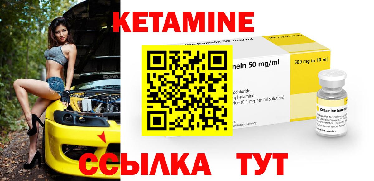 OMG как зайти  Кетамин ketamine  КЕТАМИН ketamine  Вход с VPN  Елабуга 