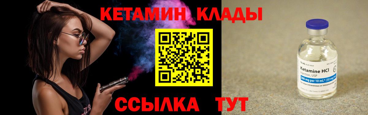 КЕТАМИН VHQ  Елабуга  КЕТАМИН ketamine 