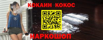 кокаин перу Будённовск