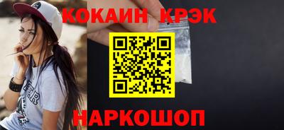 кокаин перу Будённовск