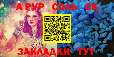 альфа пвп Берёзовский