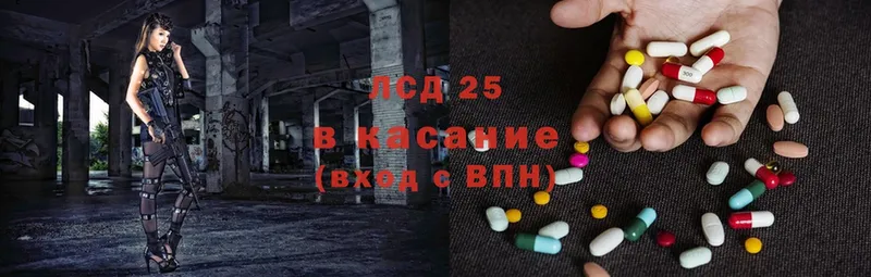 LSD-25 экстази кислота  как найти закладки  Елабуга 