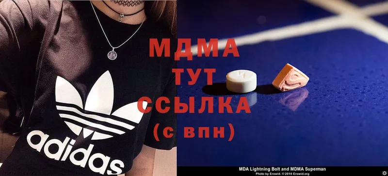 как найти наркотики  Елабуга  MDMA молли 