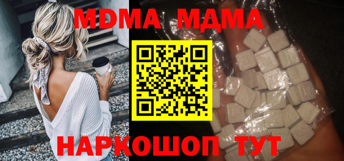 МДМА Molly  Вход с VPN  Елабуга  МДМА молли 
