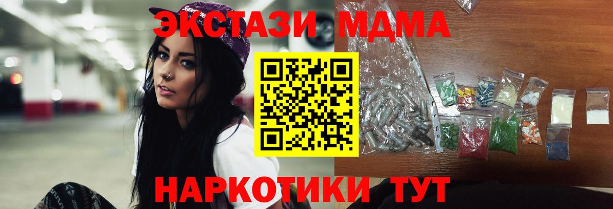 МДМА молли  MDMA  MDMA VHQ  Елабуга 