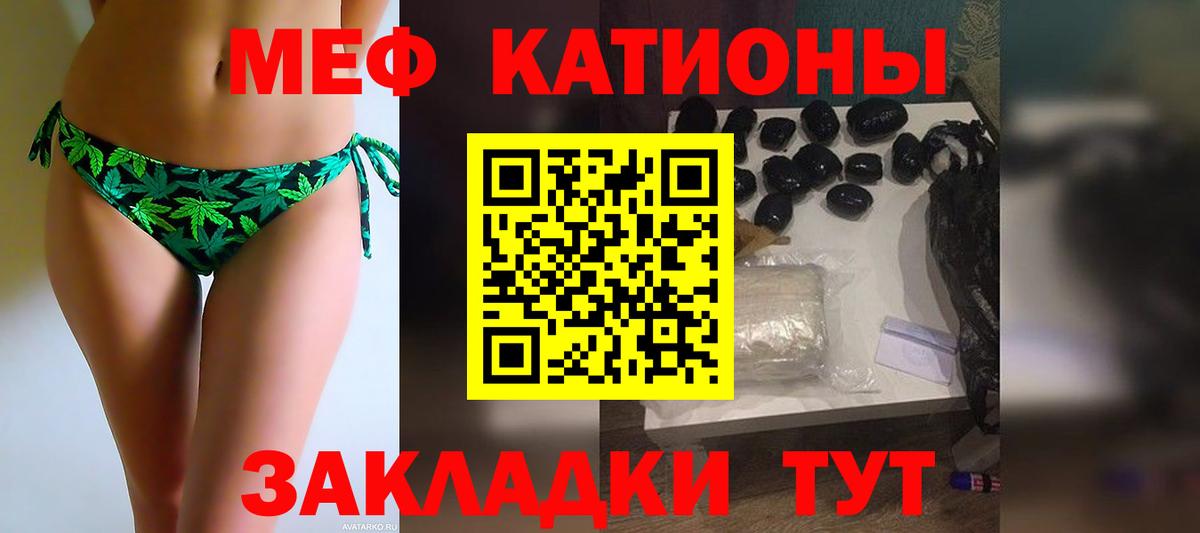 Мефедрон мука  Вход с VPN  Елабуга  МЕФ  Меф 4 MMC 