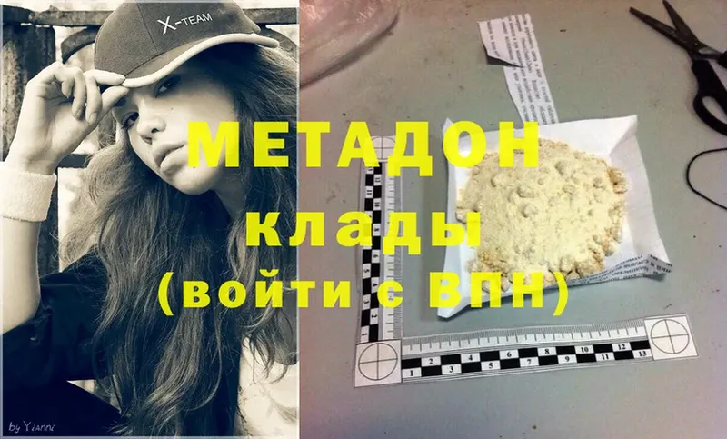 Метадон methadone  как найти   OMG ссылки  Елабуга 