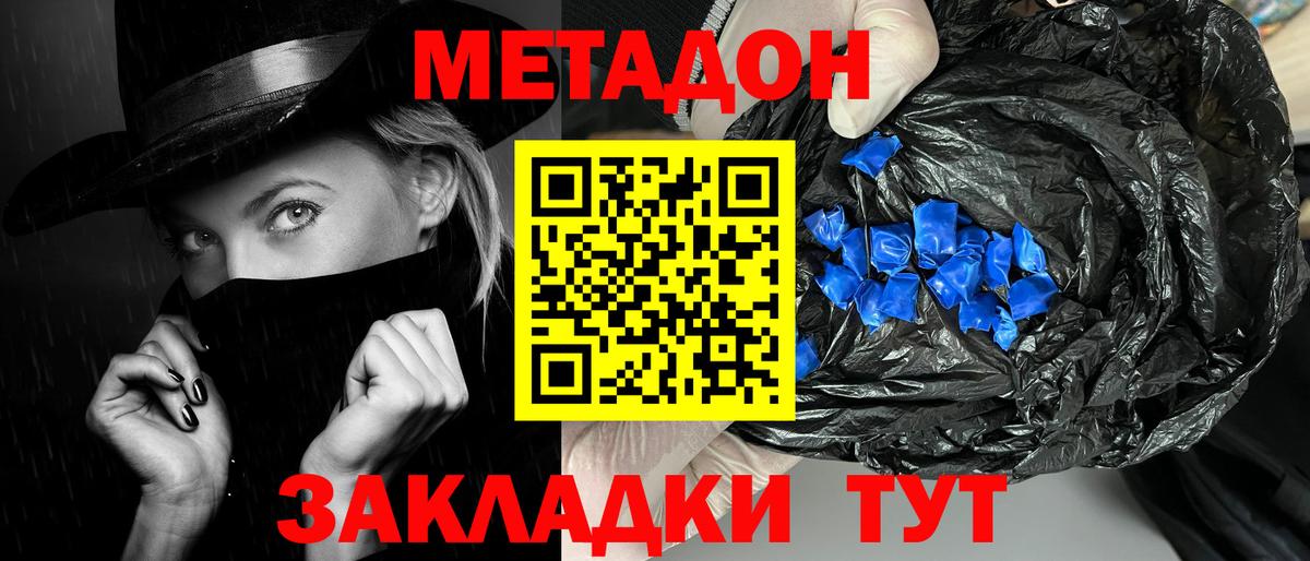Метадон кристалл  Метадон белоснежный  Елабуга  Вход с VPN 