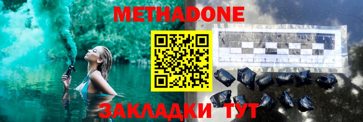 МЕТАДОН кристалл  Метадон белоснежный  Елабуга 