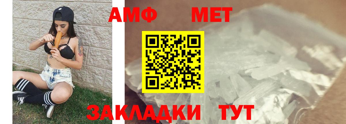 Елабуга  Первитин Декстрометамфетамин 99.9%  Вход с VPN 