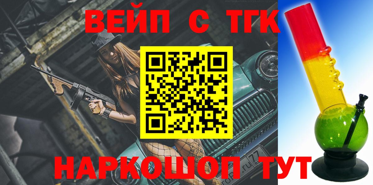 Дистиллят ТГК вейп с тгк  Дистиллят ТГК гашишное масло  Вход с VPN  Елабуга 