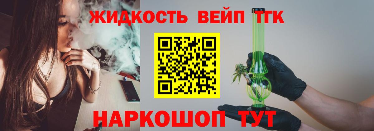 Дистиллят ТГК жижа Елабуга